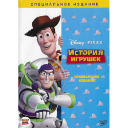 История игрушек